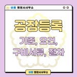 바름 행정사사무소