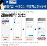 골프연습장 GDR플러스아카데미 B&I