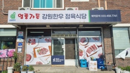 영풍가든