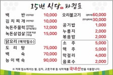 15번식당