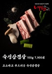 내맘고 내맘을훔친고기 북구만덕점