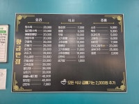 황금반점 2호점