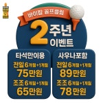 바이칼 골프클럽