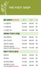 더풋샵마사지 수원인계점