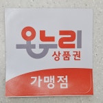 365연산온누리약국