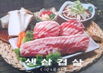 삼겹살대장&우렁쌈밥