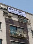 야옹아놀자 하남미사점
