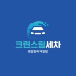 크린스팀
