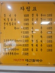 대선칼국수 가오점