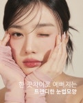 더하다 속눈썹앤눈썹