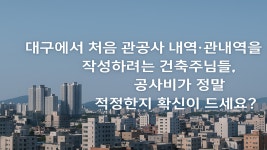 바른터건설