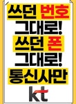 KT 다움 서창점