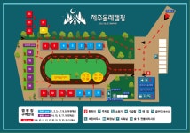 제주올레캠핑