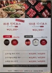 샤브20 거제점
