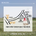 메밀뜨락