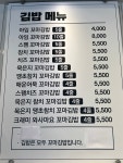 아임꼬마김밥