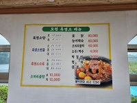 모현흑염소