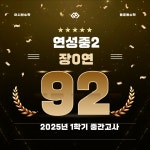 어시브수학 동춘학원