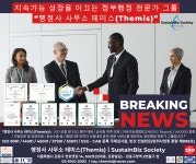 행정사사무소테미스