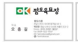 팜오스팜
