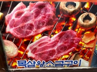 최부자갈비 화서점