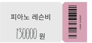 레몬음악학원