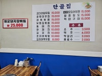 단골집