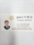 디딤돌법무사사무소