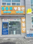 강릉 믿음가부동산 공인중개사사무소