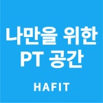 해핏PT