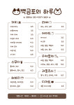 백금포의하루