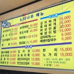 느티나무집