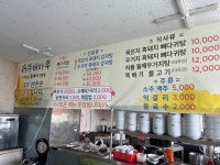 제주해마루 감자탕