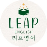 리프영어교습소