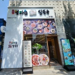 고향 엄마손 생바지락 칼국수 서울상봉점