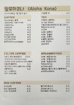 알로하코나