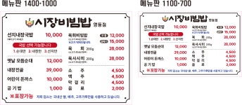 시장비빔밥 영등점