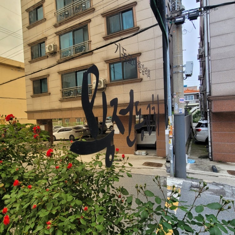 용전동교회 사진 5