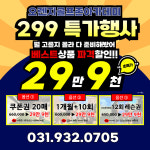 오렌지골프존아카데미 일산점