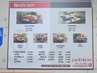 통큰할매순대국 송악점