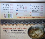 의령한우국밥 벡스코점
