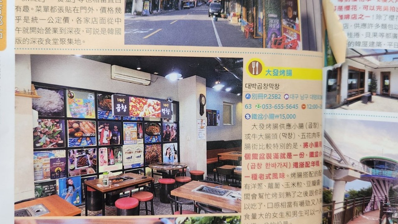 대박곱창막창본점