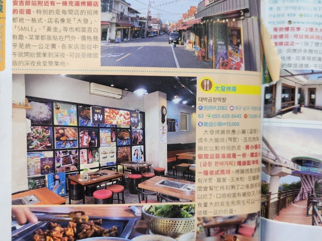 대박곱창막창본점