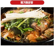 괴산산막이매운탕 괴산본점