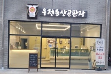 우천축산공판장