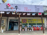 토우