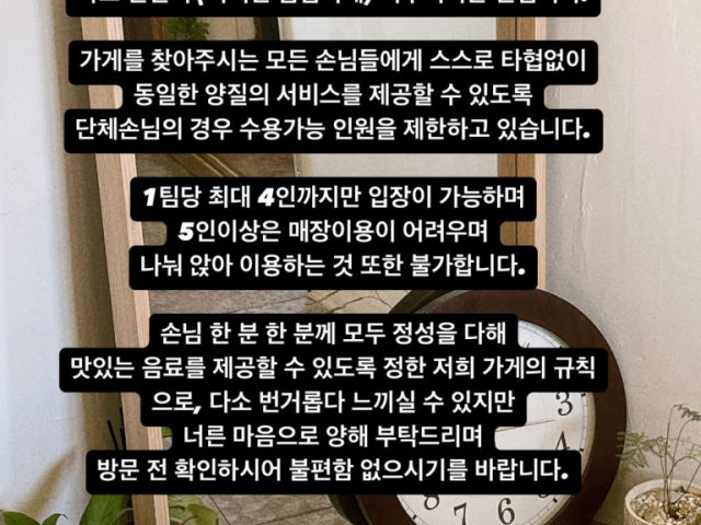 선재리커피집