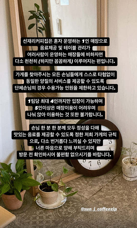 선재리커피집 사진