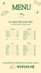 퍼피라떼