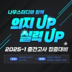 나우스터디보습학원